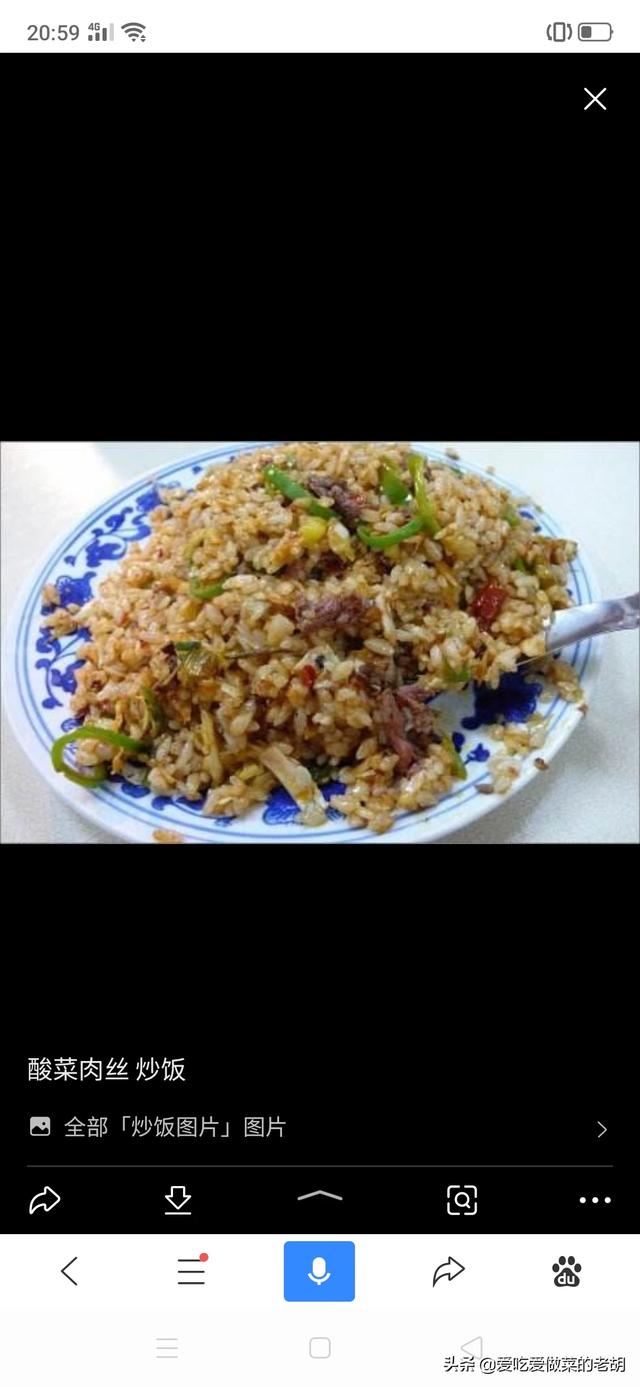 炒米饭最好吃简单的几种做法